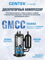 Холодильник Centek CT-1735 INOX, No-Frost, нержавеющая сталь