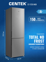 Холодильник Centek CT-1735 INOX, No-Frost, нержавеющая сталь