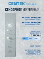 Холодильник многокамерный Centek CT-1742 White Stone, No Frost, белый