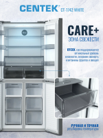 Холодильник многокамерный Centek CT-1742 White Stone, No Frost, белый