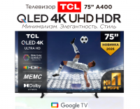 Телевизор QLED TCL 75A400, 4K Ultra HD, 144 Гц , Smart TV (Google TV) черный (2026г.)