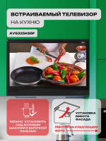 Встраиваемый телевизор AVEL AVS325KSBF, 32", черный