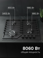 Варочная панель Zigmund & Shtain M 33.6 B, газовая, 60 см, чёрная, 4 конфорки