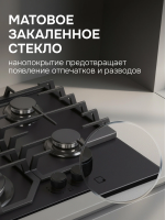 Варочная панель Zigmund & Shtain M 33.6 B, газовая, 60 см, чёрная, 4 конфорки