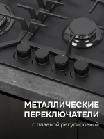Варочная панель Zigmund & Shtain M 33.6 B, газовая, 60 см, чёрная, 4 конфорки