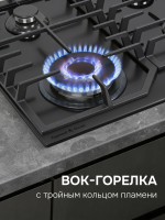 Варочная панель Zigmund & Shtain M 33.6 B, газовая, 60 см, чёрная, 4 конфорки