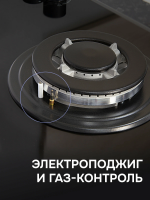 Варочная панель Zigmund & Shtain M 33.6 B, газовая, 60 см, чёрная, 4 конфорки