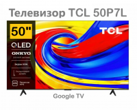 Телевизор QLED TCL 50P7L DLED, 4K Ultra HD, 60 Гц, Smart TV (Google TV) черный (2026г.)