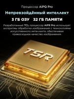 Телевизор QLED TCL 75A400M, QD-Mini LED, 4K UltraHD, 144 Гц, Smart TV (Google TV) черный (2026г.)