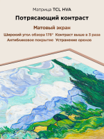 Телевизор QLED TCL 85A400 Pro, QD-Mini LED, 4K UltraHD, 144 Гц, Smart TV (Google TV) бежевый (2026г.)