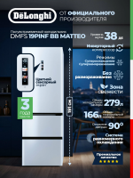 Холодильник многокамерный DeLonghi DMFS 19PINF BB MATTEO, инвертор, Total No Frost, белое стекло