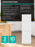 Холодильник Gorenje NRK61814W4, NoFrost, белый