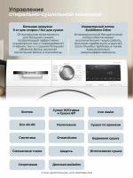 Стиральная машина с сушкой Bosch WNA144VSPL, 9/5 кг, 1400 об/мин, Пар, Инверторный двигатель, белый