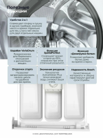 Стиральная машина с сушкой Bosch WNA144VSPL, 9/5 кг, 1400 об/мин, Пар, Инверторный двигатель, белый