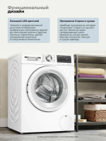 Стиральная машина с сушкой Bosch WNA144VSPL, 9/5 кг, 1400 об/мин, Пар, Инверторный двигатель, белый