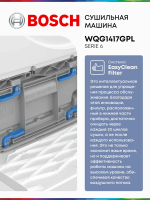 Сушильная машина Bosch WQG1417GPL, инверторный с тепловым насосом, 9 кг , 14 программ, белый