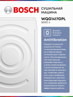 Сушильная машина Bosch WQG1417GPL, инверторный с тепловым насосом, 9 кг , 14 программ, белый