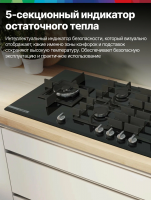 Варочная панель газовая Bosch PRS9A6H40, серия 8,12.5 кВт, 5 конфорок, 9 режимов, двойной вок, закаленное стекло, черный