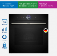 Духовой шкаф электрический Bosch HBG7764B1, Серия 8, 14 режимов, пиролитическая очистка, черный