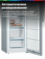 Морозильник Bosch GSN36VL30U, инверторный, серебристый