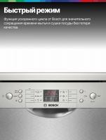 Посудомоечная машина Bosch SMS26AI00Q, 60 см, 12 комплектов, 6 функций, инверторный, нержавеющая сталь