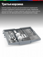 Посудомоечная машина Bosch SMS6EMI38Q, 60 см, 13 комплектов, 6 программ, теплообменник, нержавеющая сталь
