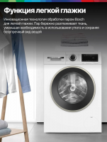 Стиральная машина Bosch WGA14400GC, 9 кг, 1400 об/мин, инверторный, белый