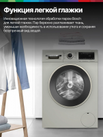 Стиральная машина Bosch WGA1440XGC, 9 кг, 1400 об/мин, инверторный, дозагрузка, серый