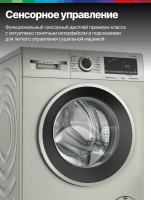 Стиральная машина Bosch WGA1440XGC, 9 кг, 1400 об/мин, инверторный, дозагрузка, серый