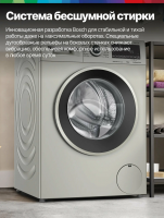 Стиральная машина Bosch WGA1440XGC, 9 кг, 1400 об/мин, инверторный, дозагрузка, серый