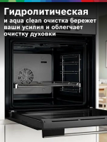 Духовой шкаф Bosch HUA736ER0, функция пара, очистка EcoClean, телескопы, нержавеющая сталь/черный (Турция)