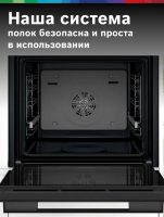 Духовой шкаф Bosch HUA736ER0, функция пара, очистка EcoClean, телескопы, нержавеющая сталь/черный (Турция)