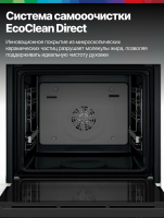 Духовой шкаф Bosch HUA736EA0T, функция пара, очистка EcoClean, телескопы, черный (Турция)