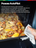 Духовой шкаф Bosch HUA736EA0T, функция пара, очистка EcoClean, телескопы, черный (Турция)