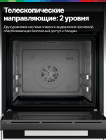 Духовой шкаф Bosch HJG852YB0T, очистка EcoClean, телескопы, черный (Турция)