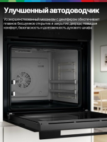 Духовой шкаф Bosch HJG852YB0T, очистка EcoClean, телескопы, черный (Турция)