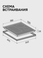 Индукционная варочная поверхность Zigmund & Shtain CI 49.6 W, 7200 Вт, белый