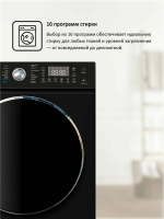 Cтиральная машина Ardo WTH81451B2, 8 кг, инверторный BLDC-двигатель, с паром, черный