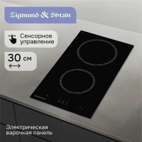 Варочная панель электрическая Zigmund & Shtain CN 41.3 B, ченый