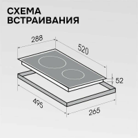 Варочная панель электрическая Zigmund & Shtain CN 41.3 B, ченый