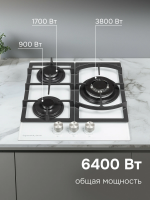 Газовая варочная панель Zigmund & Shtain M 26.4 W, 3 конфорки, 6450 Вт, белый