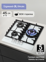 Газовая варочная панель Zigmund & Shtain M 23.4 W, 3 конфорки, 6230 Вт, белый