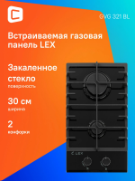 Газовая варочная панель LEX GVG 321 BL, черный