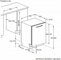 Встраиваемая посудомоечная машина MAUNFELD MLP60631 Light Beam