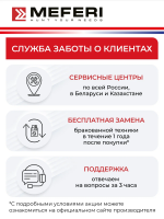 Встраиваемая вытяжка MEFERI SMARTBOX52IX POWER, серый