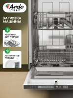 Встраиваемая посудомоечная машина Ardo DBEA9452B2 встраиваемая, 45 см, 2 корзины, 9 комплектов, защита от протечек, класс А++