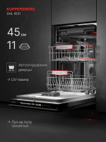 Встраиваемая посудомоечная машина Kuppersberg GHL 4531 (Модификация 2026)