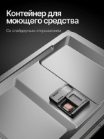 Встраиваемая посудомоечная машина Kuppersberg GHL 4531 (Модификация 2026)