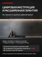 Встраиваемая посудомоечная машина Kuppersberg GHL 4531 (Модификация 2026)