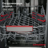 Встраиваемая посудомоечная машина Kuppersberg GHS 4520